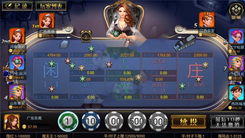 图片[7]-威漫棋牌游戏仿蓝月完整运营版本 前端管理控制+后台点控-源码交易网