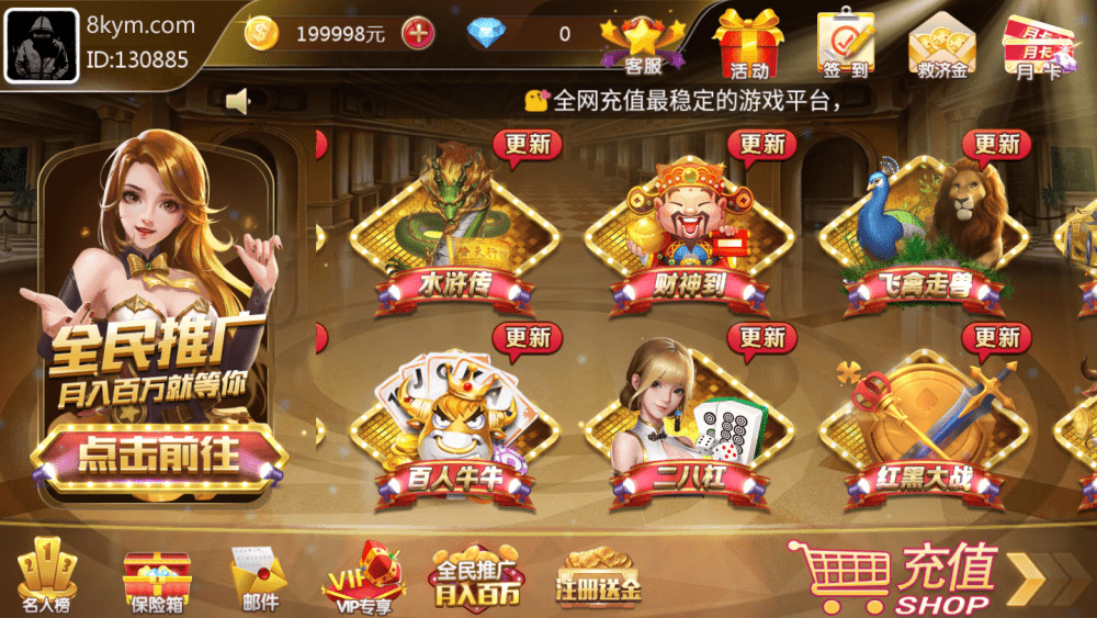 图片[2]-网狐荣耀财神娱乐全套棋牌源码+vip专享+全新ui+无限代+财神到+视频搭建教程-源码交易网
