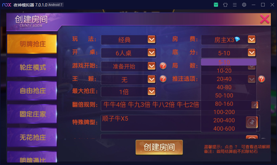 图片[3]-创胜系列 乾坤互娱房卡大联盟完整全套组件 带解密工具+视频教程-源码交易网