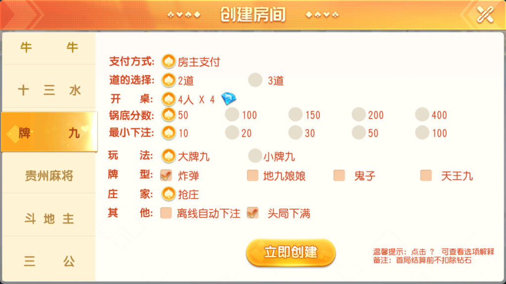 图片[4]-创胜系列鸿运互娱大联盟+视频搭建教程-源码交易网