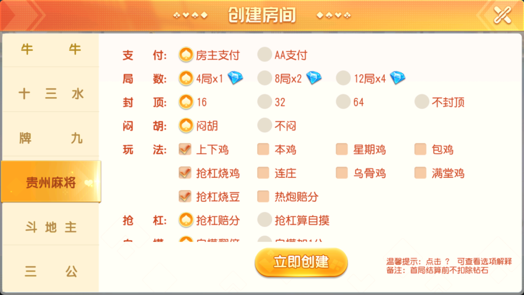 图片[6]-创胜系列鸿运互娱大联盟+视频搭建教程-源码交易网