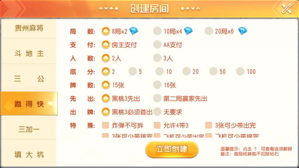 图片[7]-创胜系列鸿运互娱大联盟+视频搭建教程-源码交易网