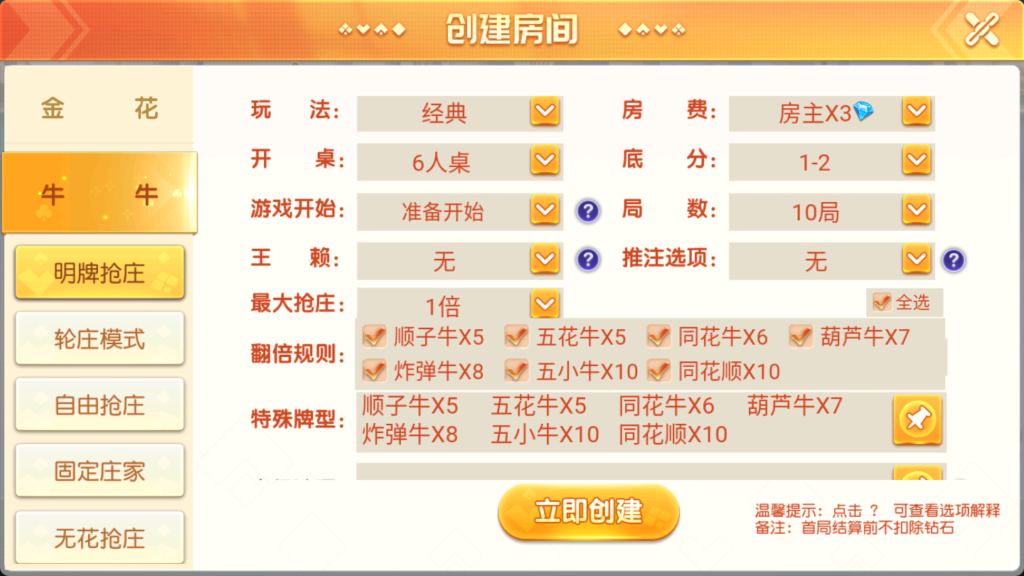 图片[3]-创胜系列鸿运互娱大联盟+视频搭建教程-源码交易网