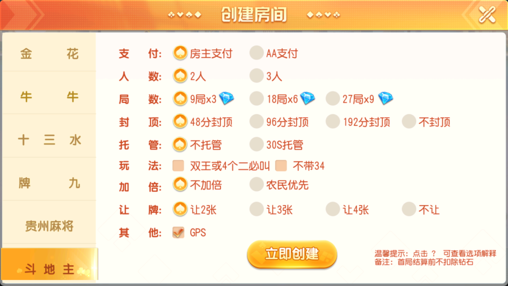 图片[9]-创胜系列鸿运互娱大联盟+视频搭建教程-源码交易网