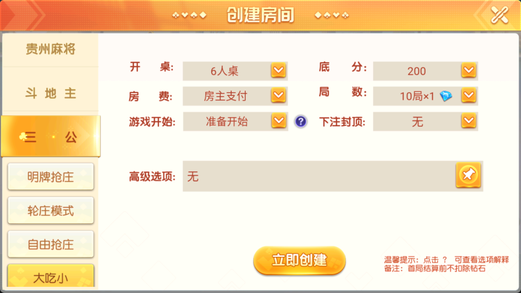 图片[8]-创胜系列鸿运互娱大联盟+视频搭建教程-源码交易网