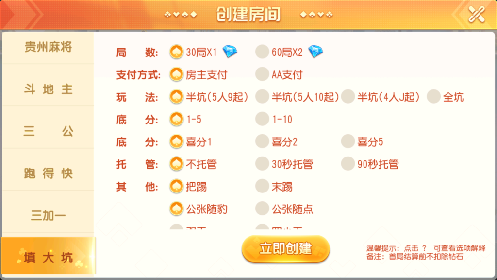 图片[12]-创胜系列鸿运互娱大联盟+视频搭建教程-源码交易网