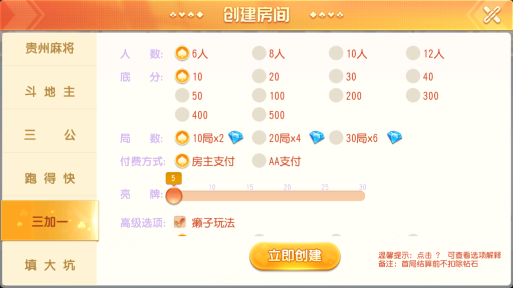 图片[13]-创胜系列鸿运互娱大联盟+视频搭建教程-源码交易网