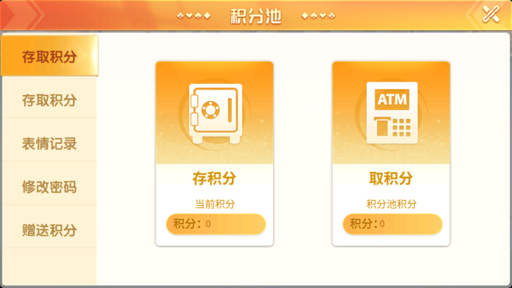 图片[15]-创胜系列鸿运互娱大联盟+视频搭建教程-源码交易网