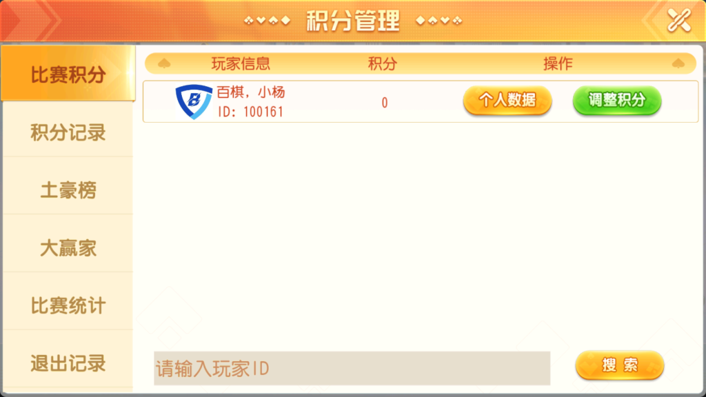 图片[16]-创胜系列鸿运互娱大联盟+视频搭建教程-源码交易网