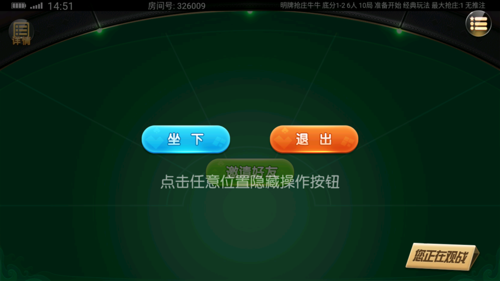 图片[19]-创胜系列鸿运互娱大联盟+视频搭建教程-源码交易网