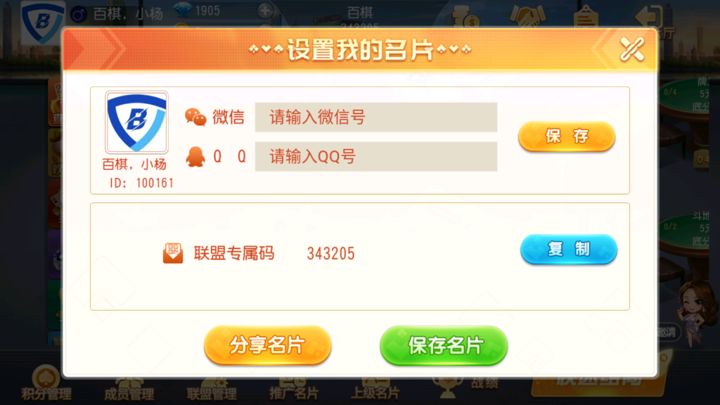 图片[18]-创胜系列鸿运互娱大联盟+视频搭建教程-源码交易网