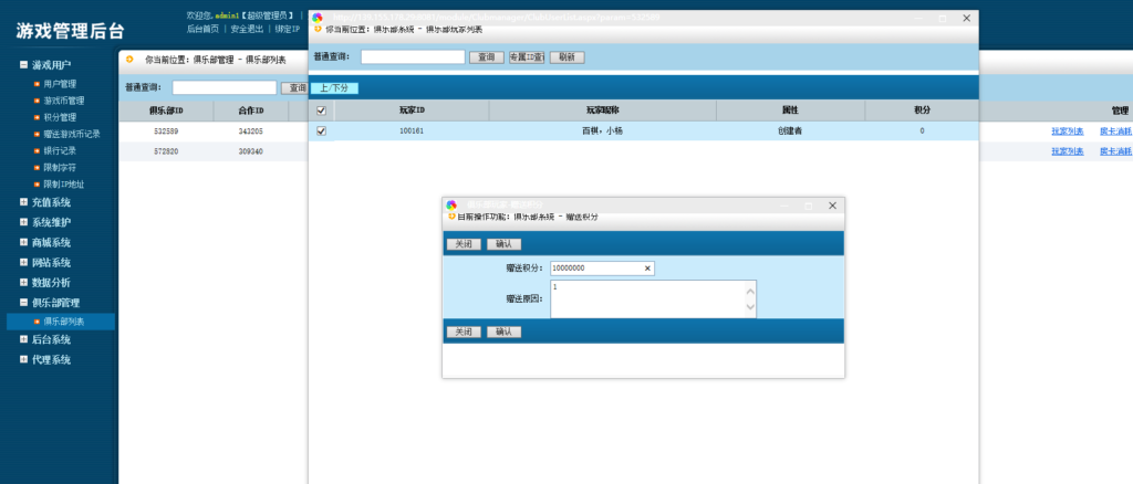 图片[24]-创胜系列鸿运互娱大联盟+视频搭建教程-源码交易网