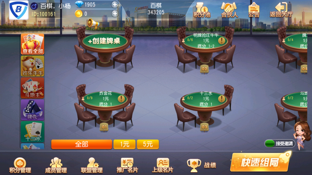 图片[2]-创胜系列鸿运互娱大联盟+视频搭建教程-源码交易网