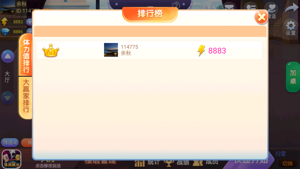 图片[4]-熊猫/奇迹/微乐3套UI房卡系列-源码交易网