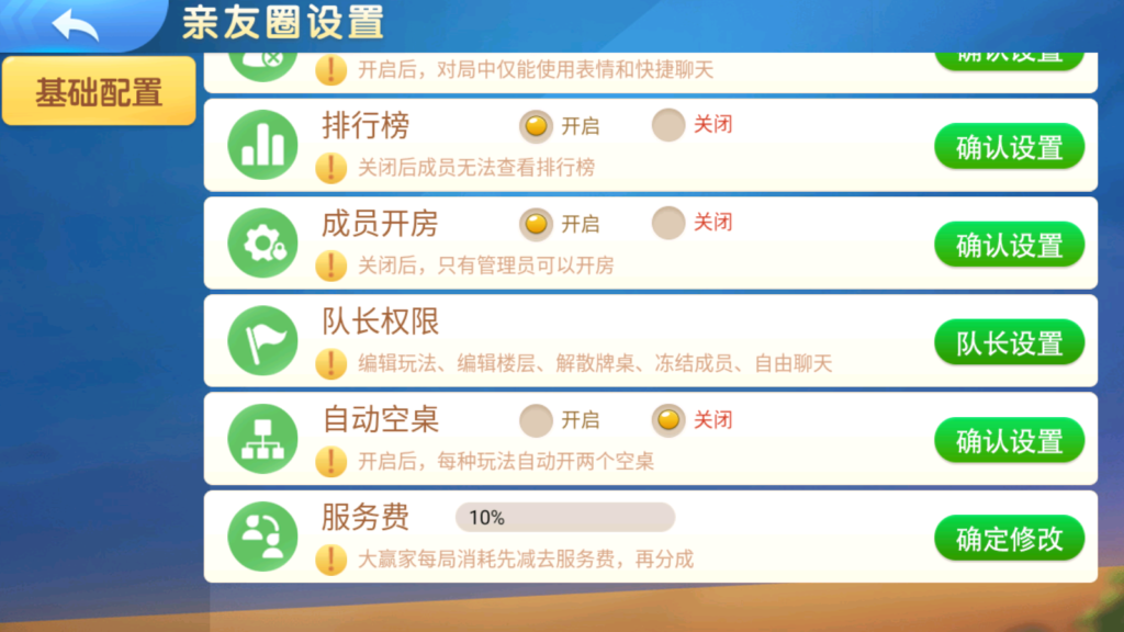 图片[5]-熊猫/奇迹/微乐3套UI房卡系列-源码交易网