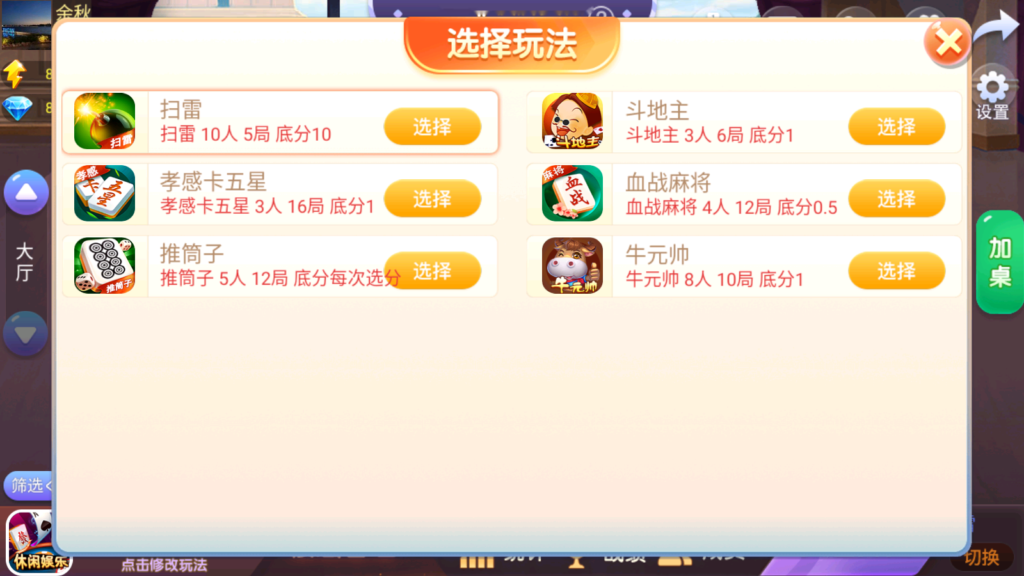 图片[3]-熊猫/奇迹/微乐3套UI房卡系列-源码交易网