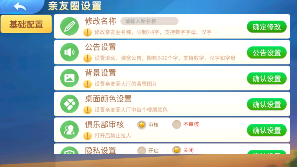 图片[6]-熊猫/奇迹/微乐3套UI房卡系列-源码交易网