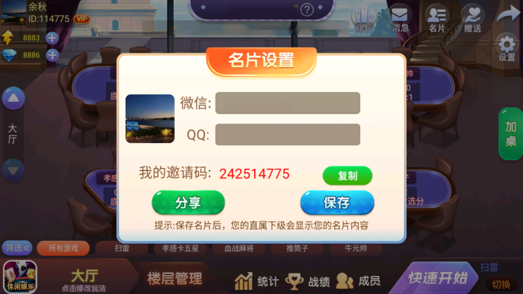 图片[7]-熊猫/奇迹/微乐3套UI房卡系列-源码交易网