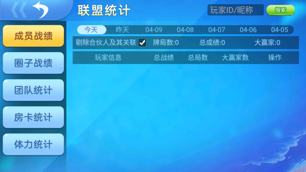 图片[13]-熊猫/奇迹/微乐3套UI房卡系列-源码交易网