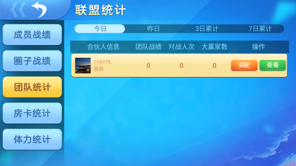 图片[12]-熊猫/奇迹/微乐3套UI房卡系列-源码交易网