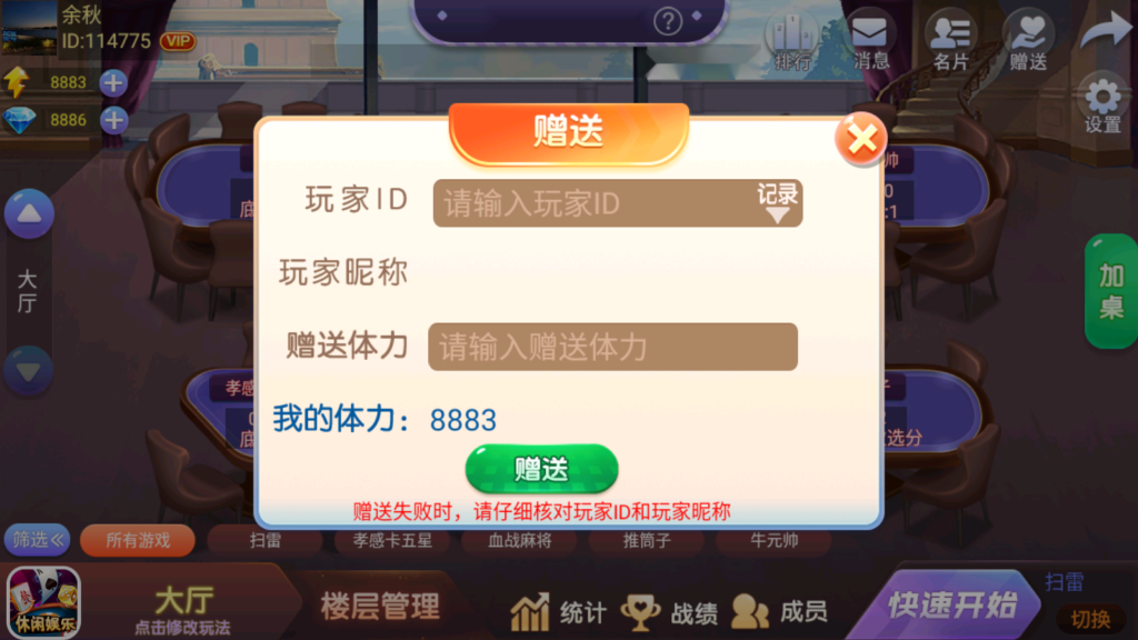 图片[8]-熊猫/奇迹/微乐3套UI房卡系列-源码交易网