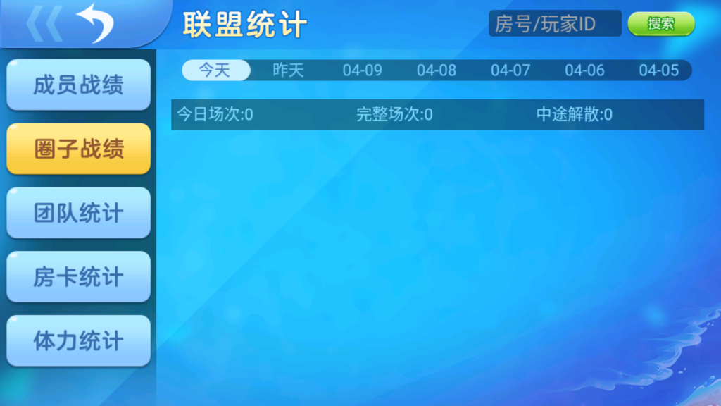 图片[14]-熊猫/奇迹/微乐3套UI房卡系列-源码交易网