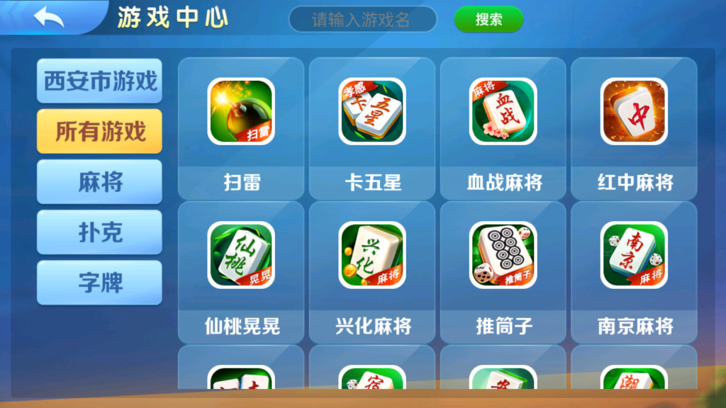 图片[16]-熊猫/奇迹/微乐3套UI房卡系列-源码交易网