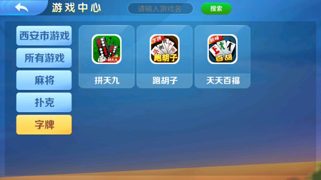 图片[19]-熊猫/奇迹/微乐3套UI房卡系列-源码交易网