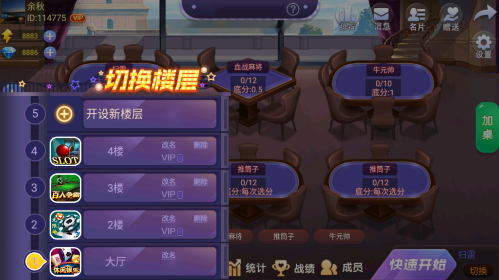 图片[15]-熊猫/奇迹/微乐3套UI房卡系列-源码交易网