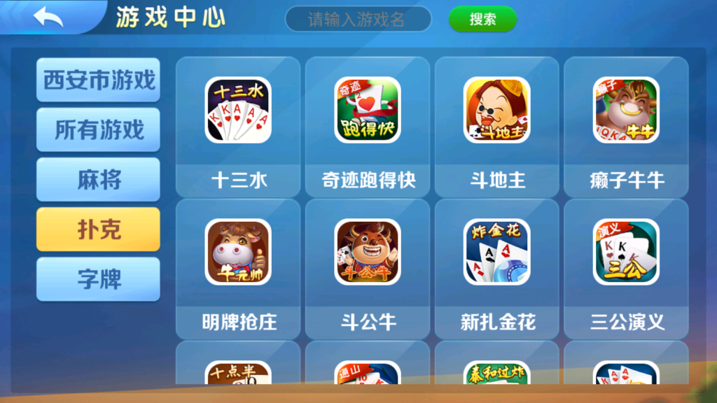 图片[20]-熊猫/奇迹/微乐3套UI房卡系列-源码交易网