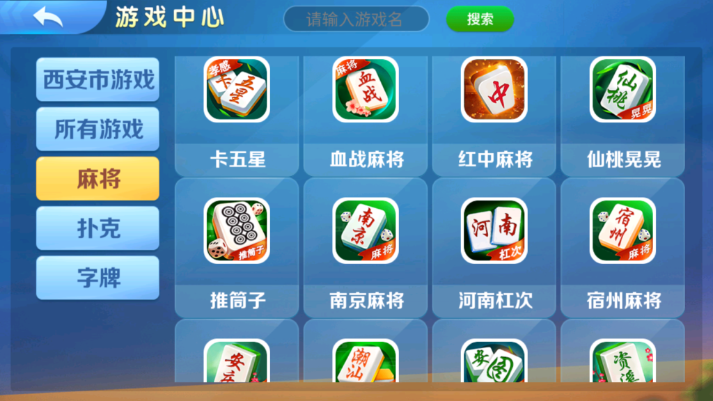 图片[18]-熊猫/奇迹/微乐3套UI房卡系列-源码交易网