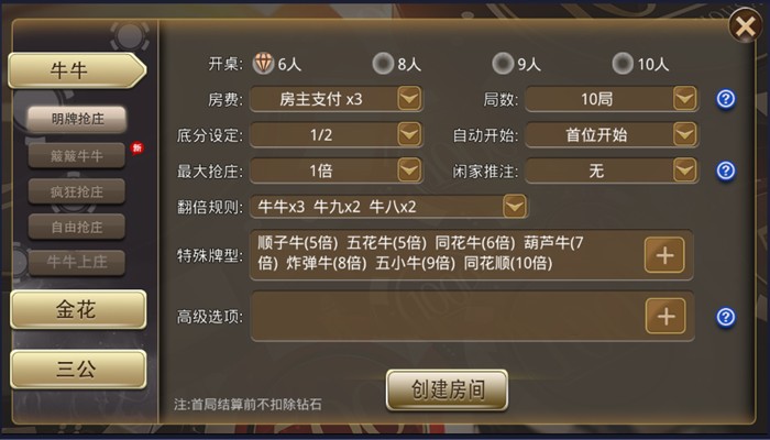 图片[3]-牛王扑克二次开发版 三公+牛牛+炸金花 完整数据 双端APP-源码交易网