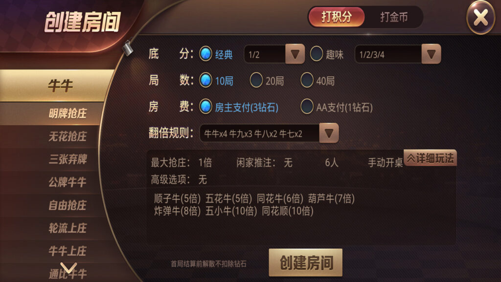 图片[2]-牛王扑克房卡+俱乐部棋牌组件 UI细腻美观大方+动态游戏图-源码交易网