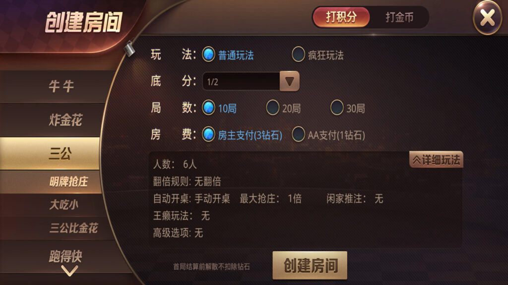 图片[4]-牛王扑克房卡+俱乐部棋牌组件 UI细腻美观大方+动态游戏图-源码交易网