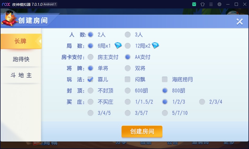 图片[3]-濠滨长牌 房卡游戏全套运营组件+视频搭建教程-源码交易网