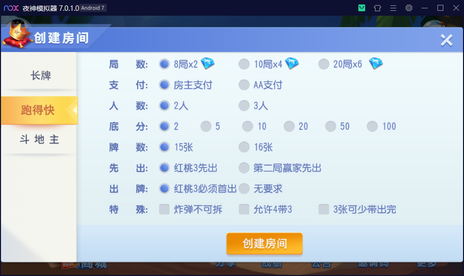 图片[4]-濠滨长牌 房卡游戏全套运营组件+视频搭建教程-源码交易网