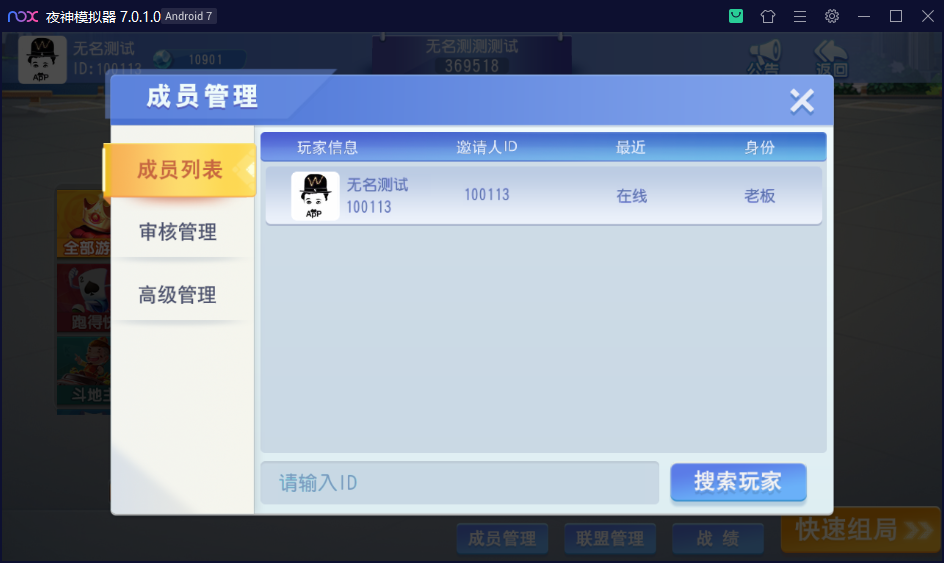 图片[10]-濠滨长牌 房卡游戏全套运营组件+视频搭建教程-源码交易网