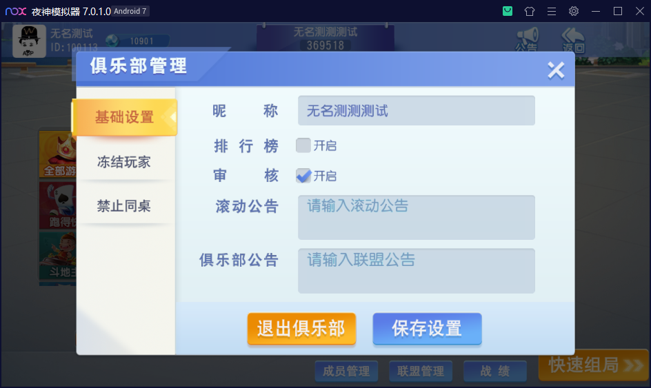 图片[9]-濠滨长牌 房卡游戏全套运营组件+视频搭建教程-源码交易网