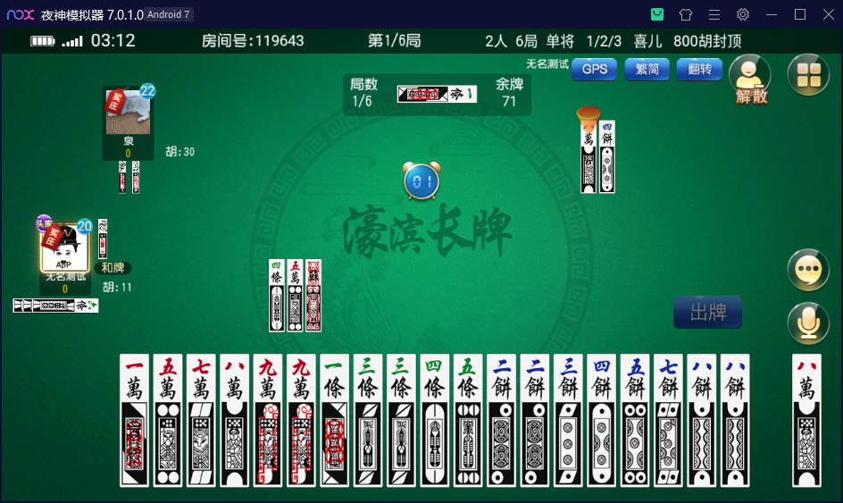 图片[11]-濠滨长牌 房卡游戏全套运营组件+视频搭建教程-源码交易网