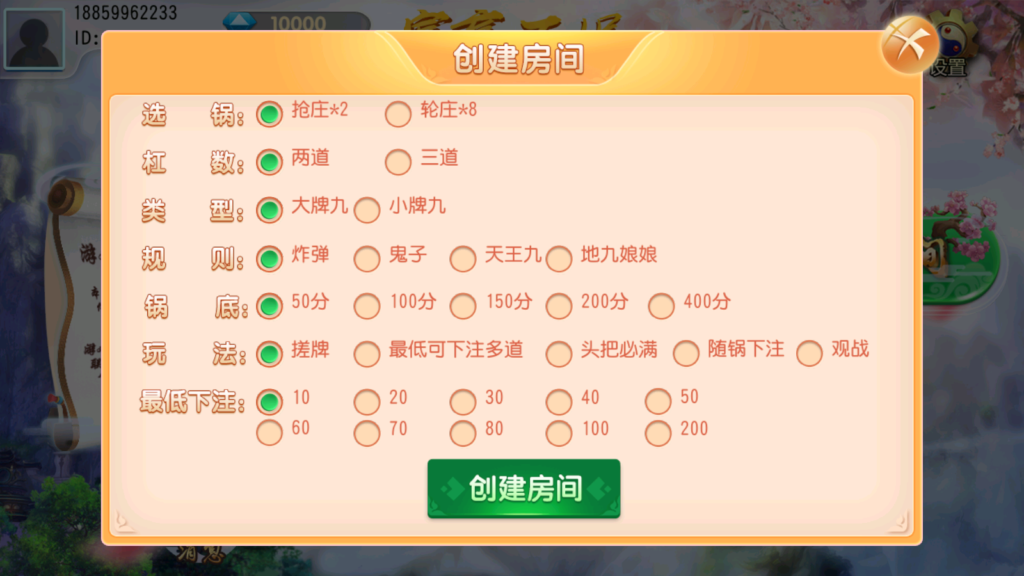 图片[2]-网狐二开单款黑牌九房卡APP源码/富赢互娱房卡棋牌组件-源码交易网