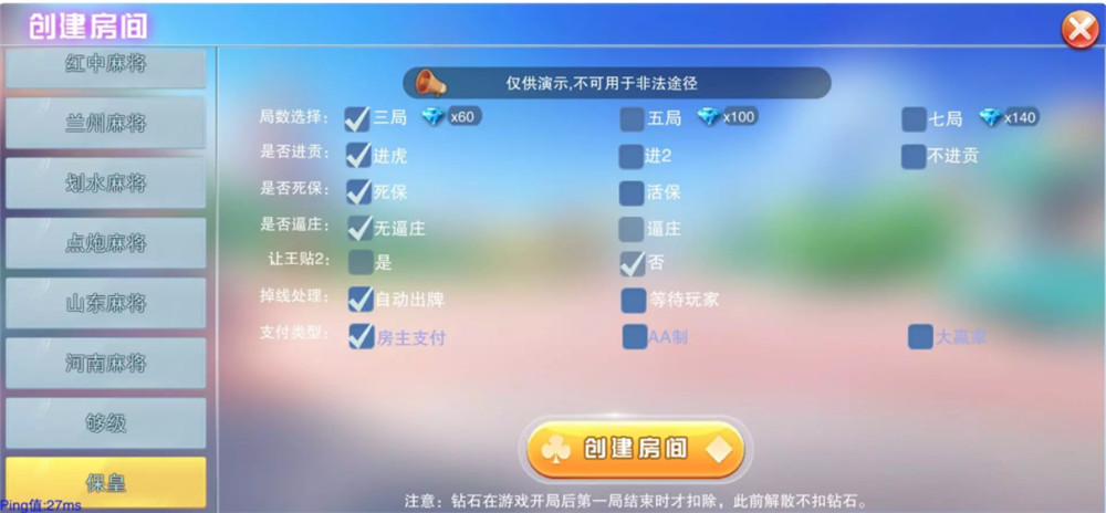 图片[2]-大联盟棋牌游戏平台（特别版）完整组件 游戏多+双端完整-源码交易网