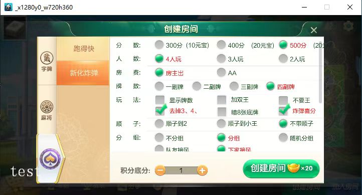 图片[5]-七星平台定制新化炸弹-源码交易网