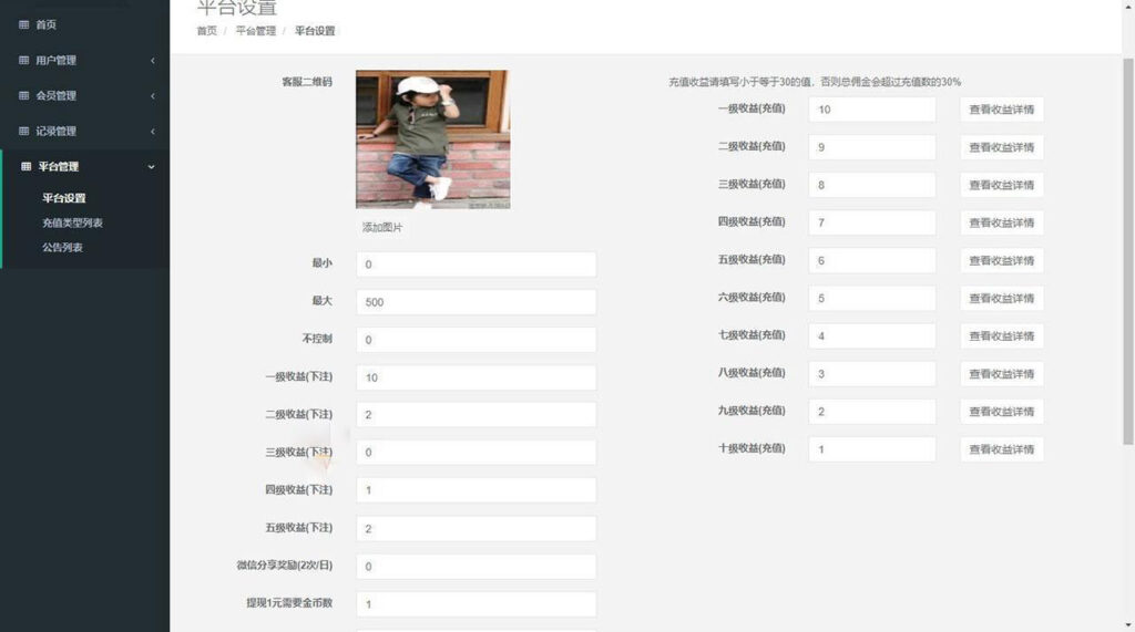 图片[8]-H5赛马娱乐游戏源码 积分娱乐小游戏对接微信公众号-源码交易网