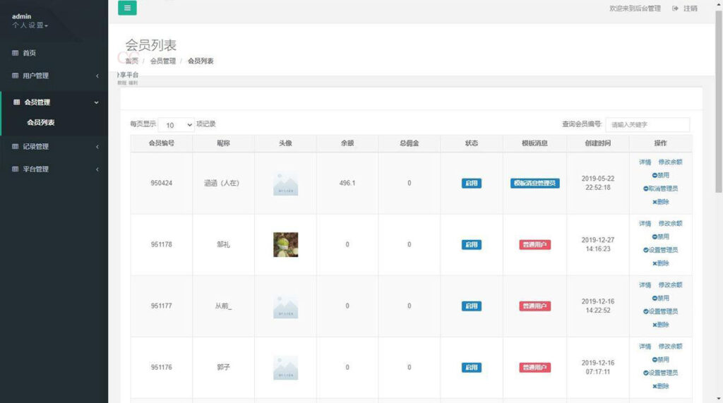 图片[7]-H5赛马娱乐游戏源码 积分娱乐小游戏对接微信公众号-源码交易网