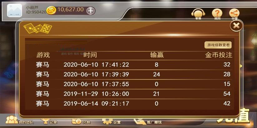 图片[3]-H5赛马娱乐游戏源码 积分娱乐小游戏对接微信公众号-源码交易网