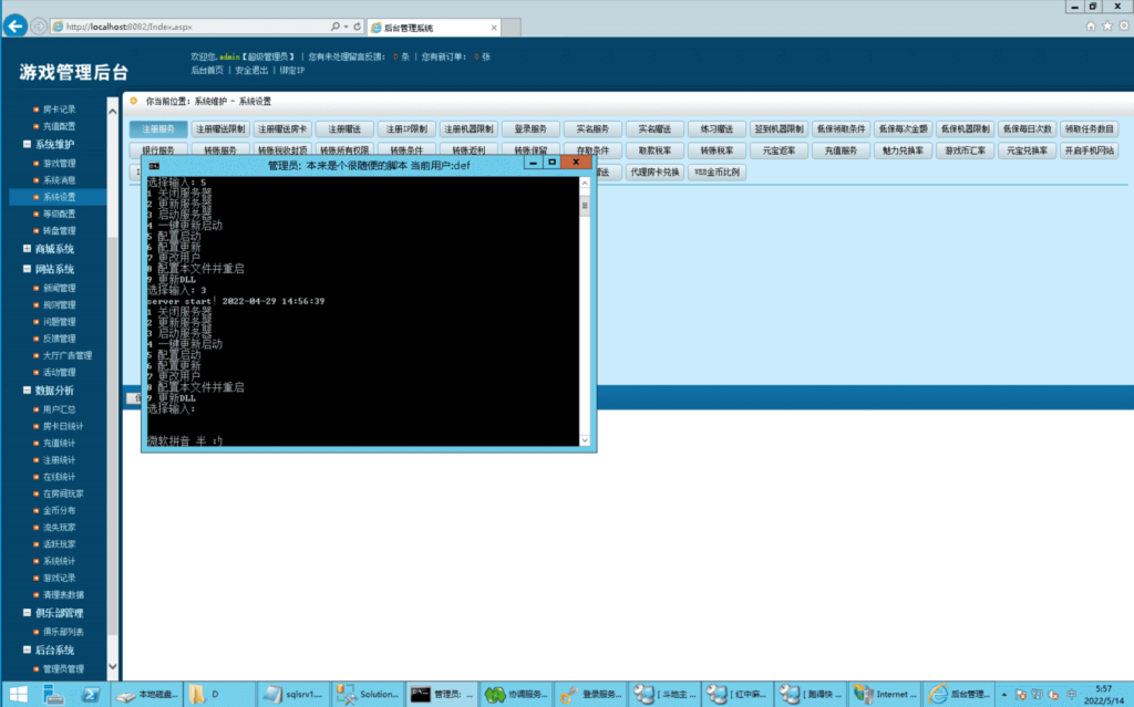 图片[13]-创胜系列 大众娱乐 菏泽麻将-源码交易网