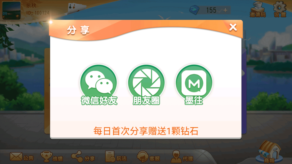 图片[12]-创胜系列 大众娱乐 菏泽麻将-源码交易网