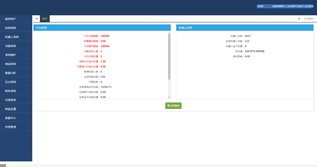图片[14]-微星二开 大金猪胜博棋牌源码全套+视频搭建教程-源码交易网