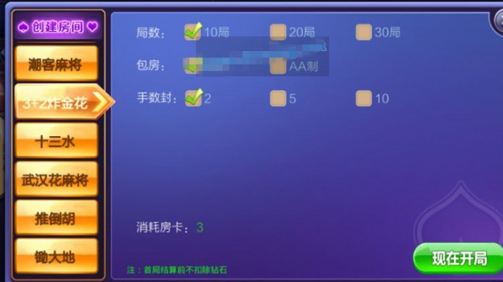 图片[4]-冰河娱乐19款游戏集合棋牌组件 致一棋牌房卡俱乐部完整全套组件+双端APP+简单教程-源码交易网