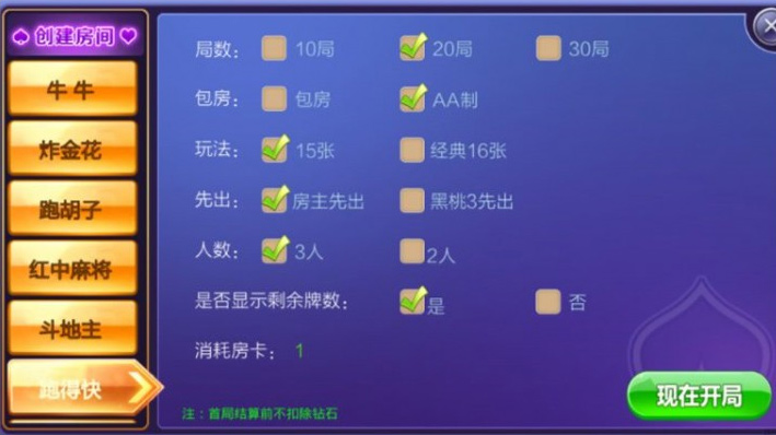 图片[5]-冰河娱乐19款游戏集合棋牌组件 致一棋牌房卡俱乐部完整全套组件+双端APP+简单教程-源码交易网
